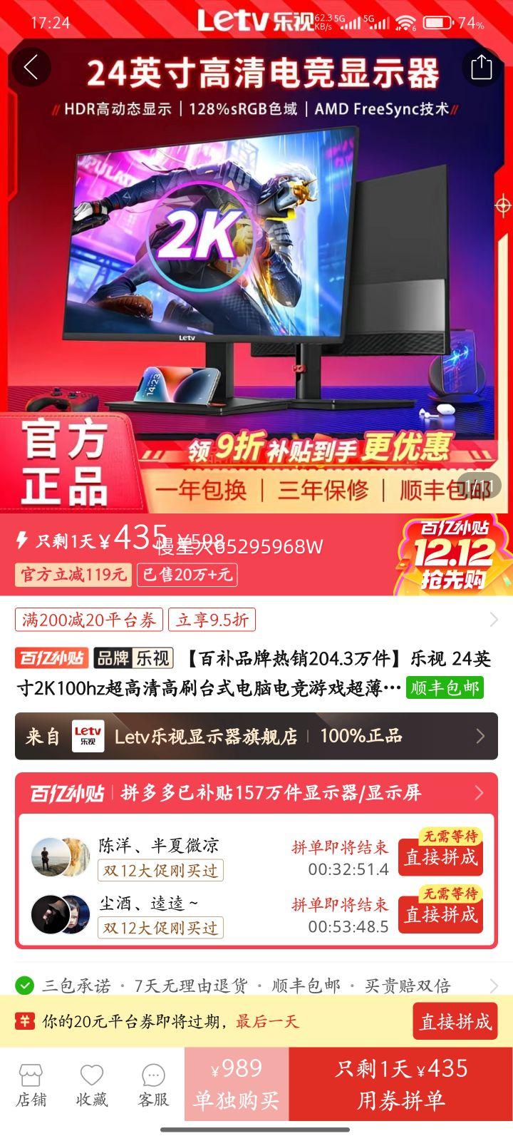  24Ӣ2K100hzˢ̨ʽԵ羺ϷʾTSH2HZ TSH2HZ242K100Hzֹ֧ұŻ֤