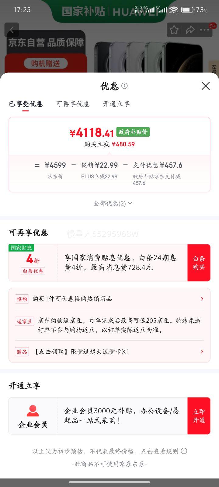 HUAWEI/Ϊ Mate70 ֻ  12+256GŻ֤