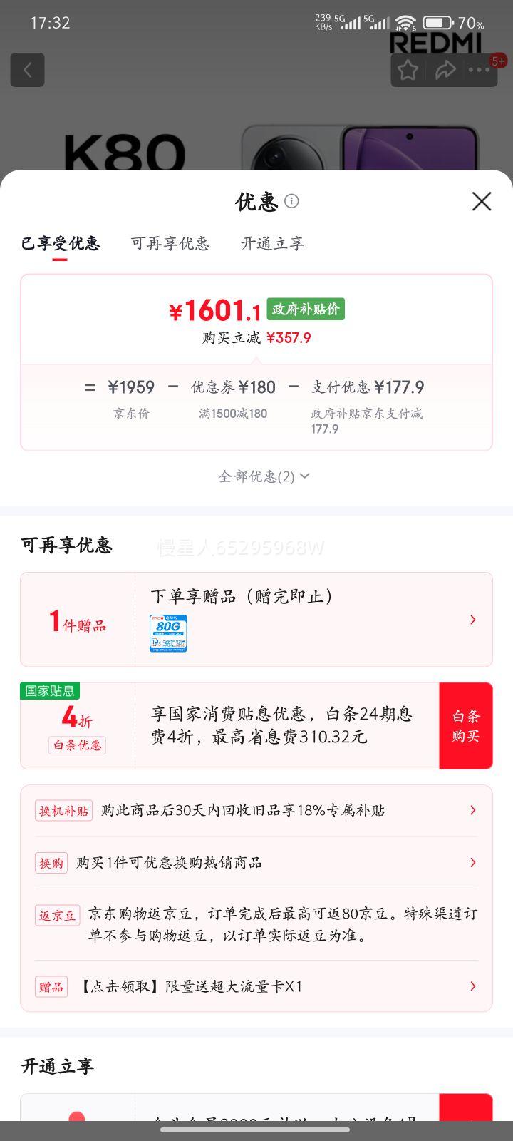 MI/ K80 ֻ ? 8 ѩҰ 12+256GŻ֤