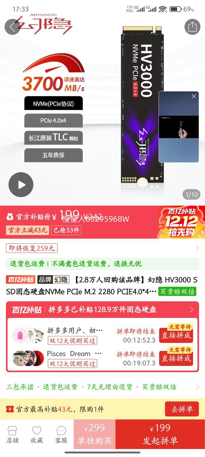  HV3000 SSD̬ӲNVMe PCIe M.2 2280 PCIE4.0*4256GBŻ֤