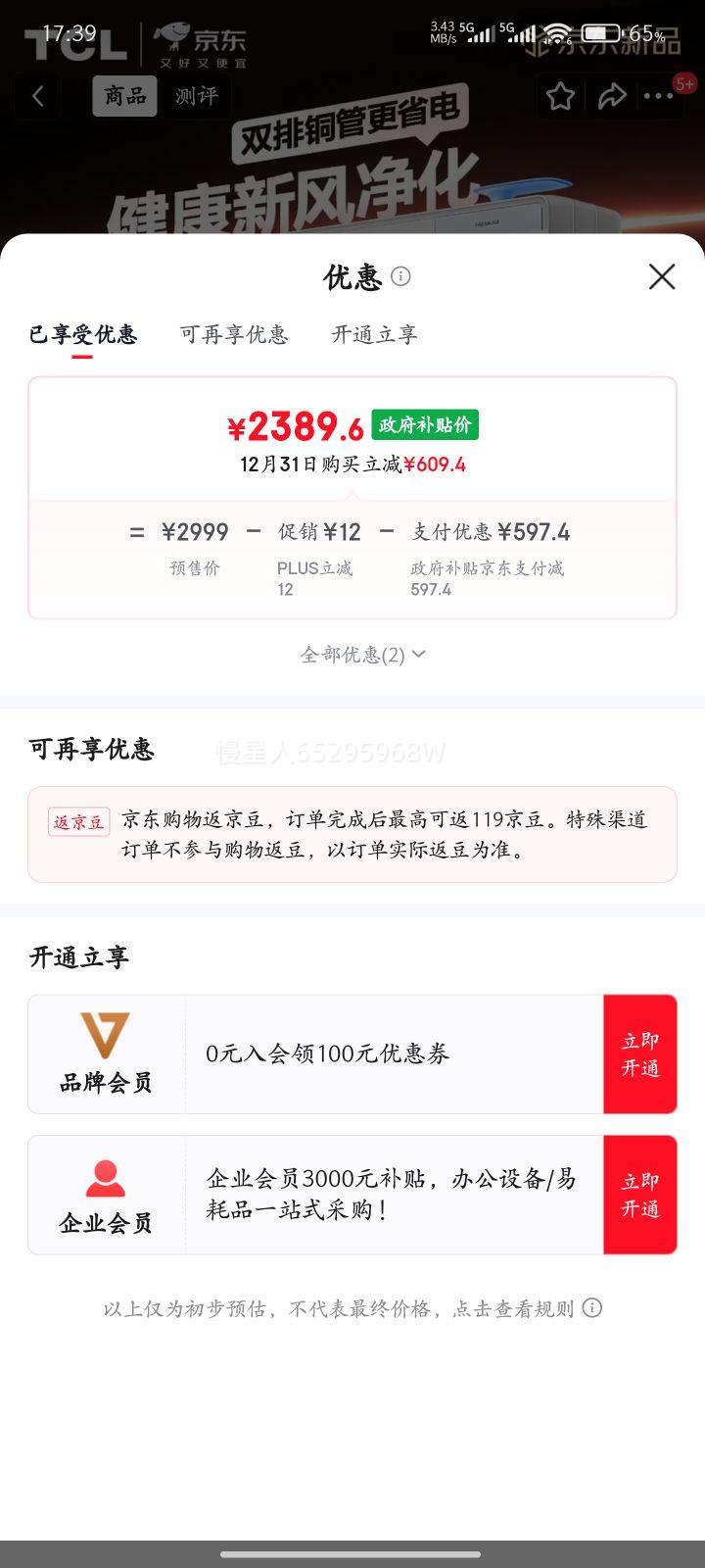 TCLյ Ʒ·յM7 1ƥһЧƵ·ůڹʽKFR-26GW/YQ7Ec+B1Ż֤