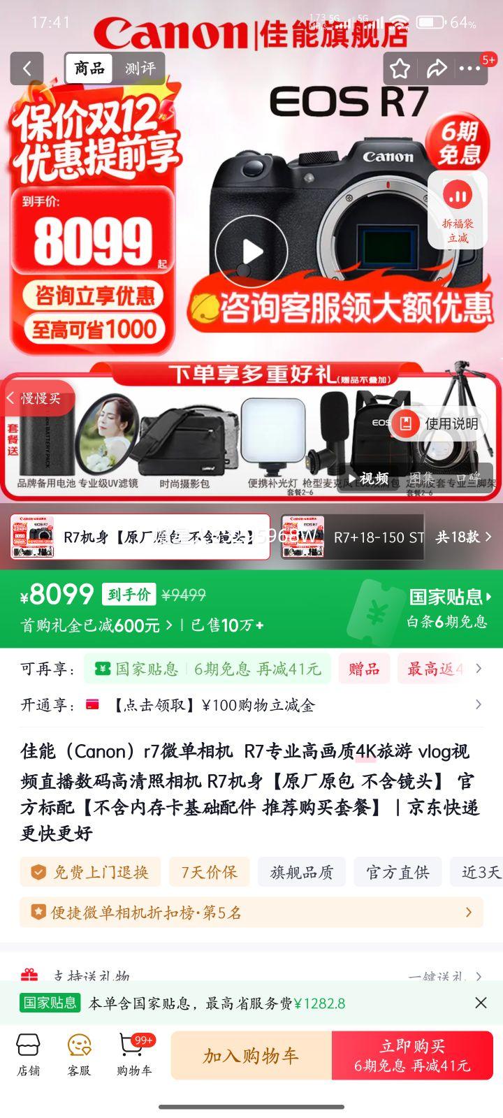 ܣCanonr7΢  R7רҵ߻4K vlogƵֱ R7ԭԭ ͷ ٷŻ֤