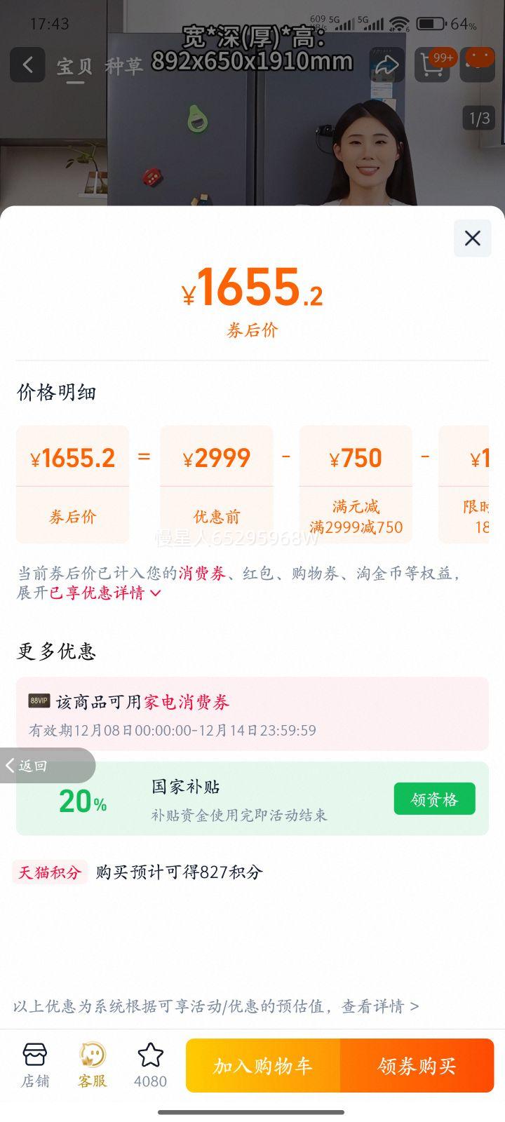 Ļ640Կ˫űô˪ƵһЧ HR-640WKP 608LҹŻ֤