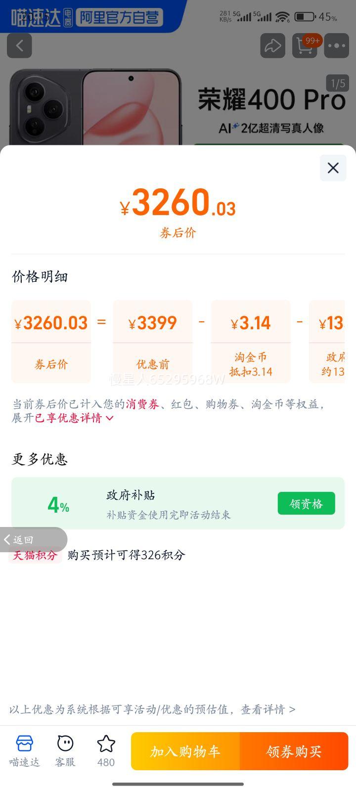 Honor/ҫ 400 Pro ֻ ɳ 16+512GŻ֤