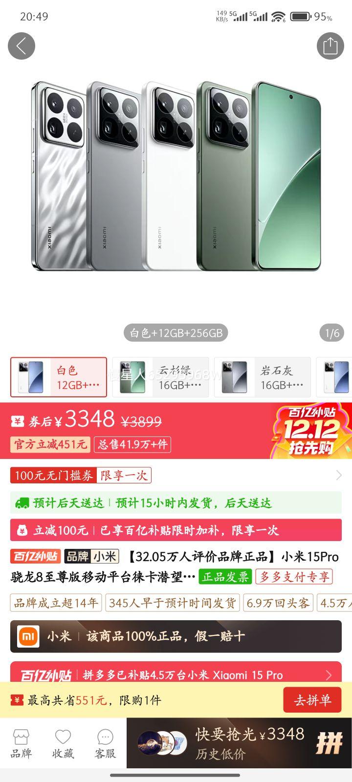 С15Pro8ƶƽ̨⿨ǱСֻ4ڷŻ֤