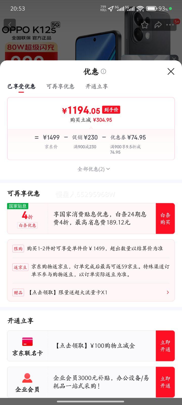 OPPO K12S �ֻ� �⾵�� 12+256G�Ż�֤��