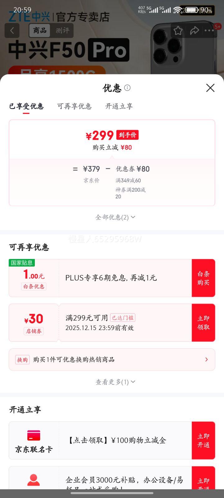 F50 Pro 5Gɲ忨ƶwifi6Яʽȵ·ޱʼǱͨؿ2025 F50 Pro 5G-콢˫лŻ֤