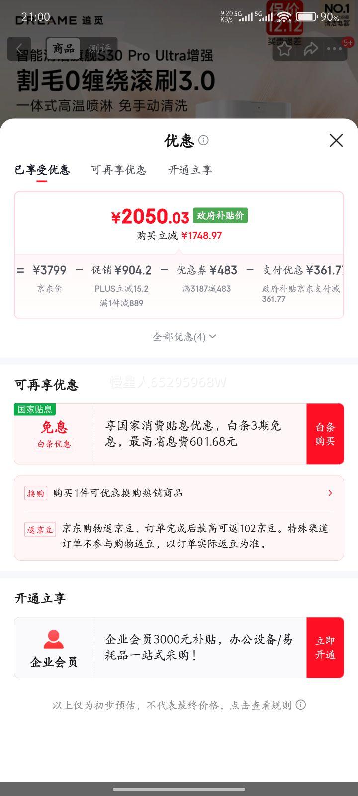 dreame/׷ S30 Pro Ultraǿ ɨػ ɨϴһ ԶˮŻ֤