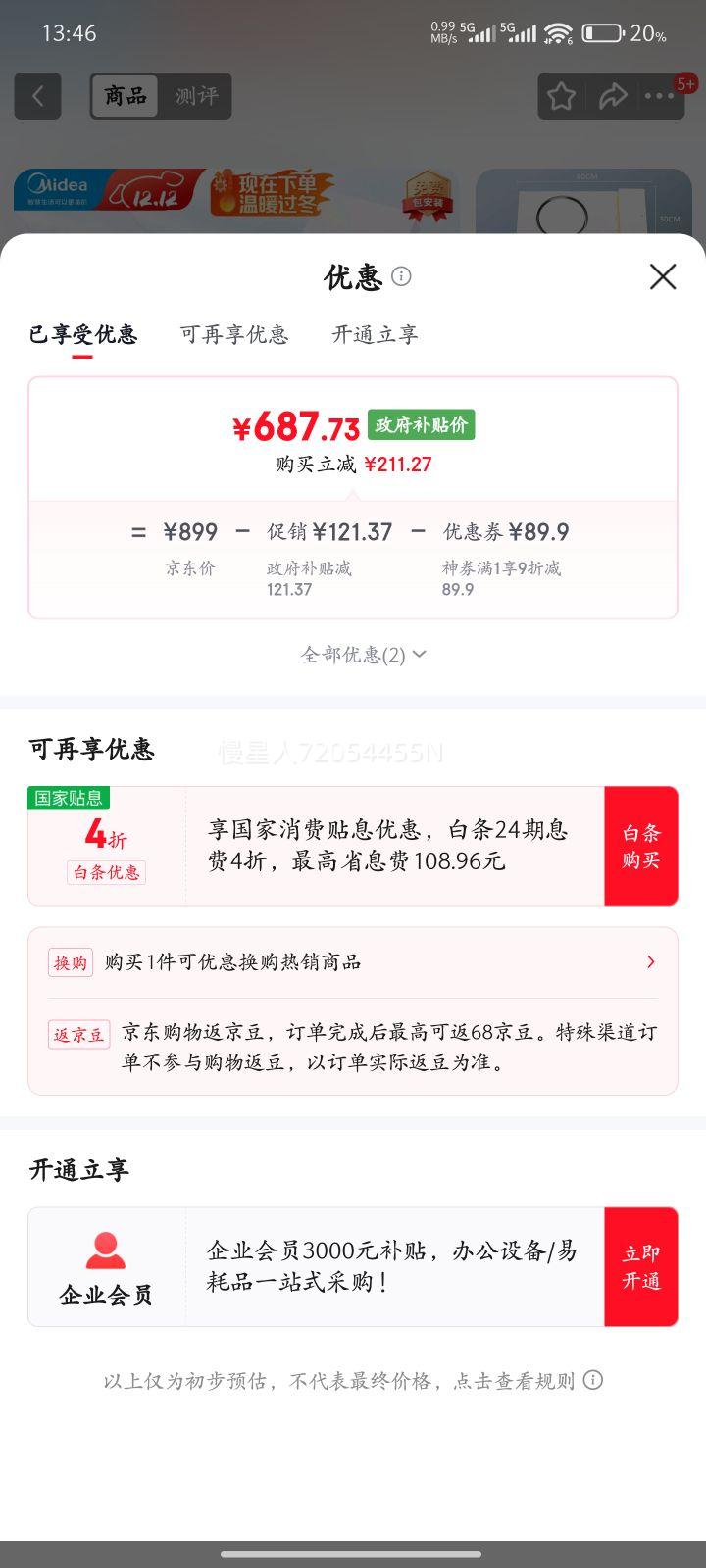 ģMideaůԡԵůһ弯300x600ԡԱƵF5 F3 ƵǿF3๦ܾźһԡŻ֤