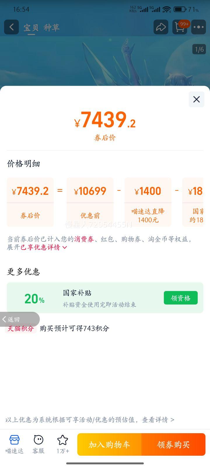 asus/˶ ѡ 6Pro 16Ӣ i9-14900HX RTX5060 165Hz Ϸ 16G 1T ɫŻ֤