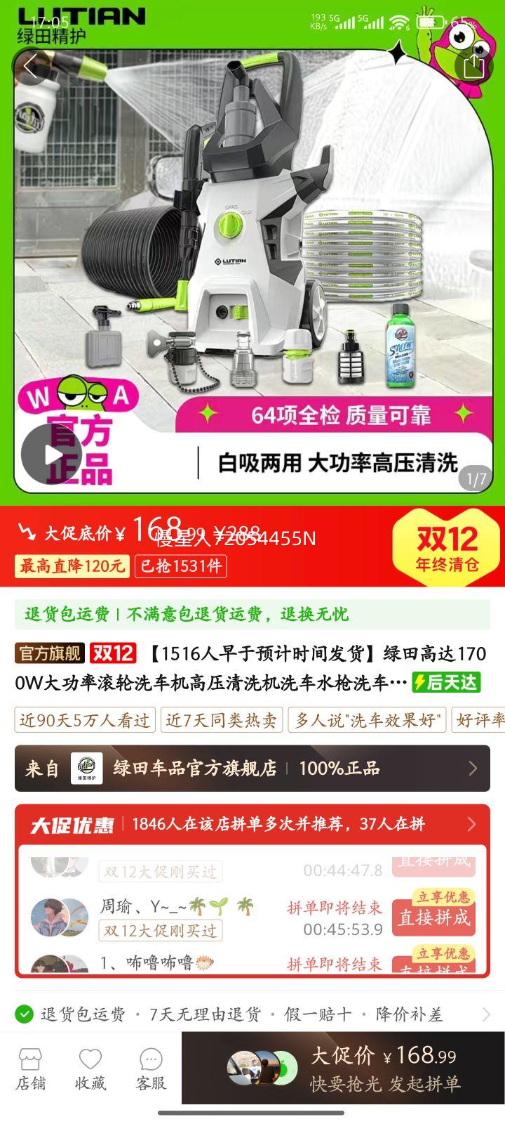 ߴ1700WʹϴѹϴϴˮǹϴϴŻ֤