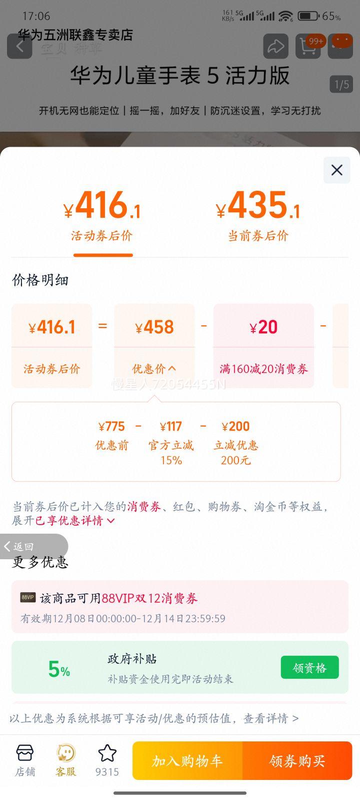 ѯŻݡΪͯ绰ֱ5ٷ콢ƷŮкˮȫͨ4gͯܵ绰ֱͯΪ 3proɫ+ͱ/׹2ѡ1Ż֤