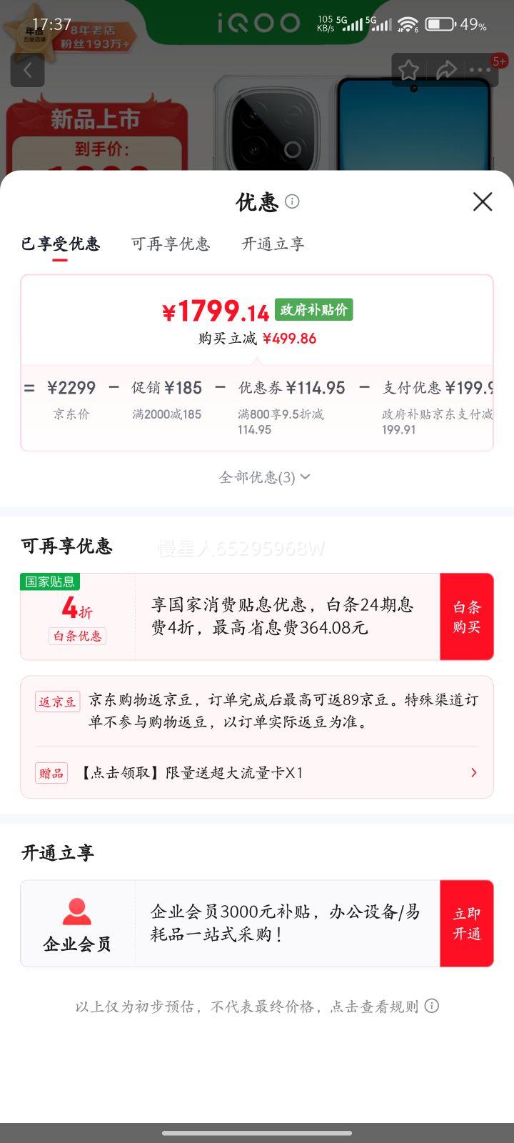 IQOO Z10 Turbo+ ֻ ƺ 12+256GŻ֤