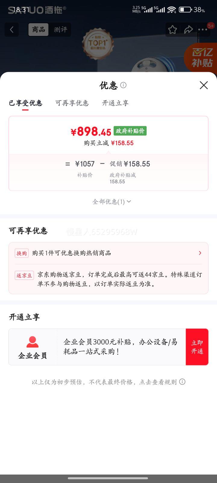 ϣSATUOҲT30˼רò Ѹ߲㻧ˮ  -Ԫ-Լ۱Ż֤