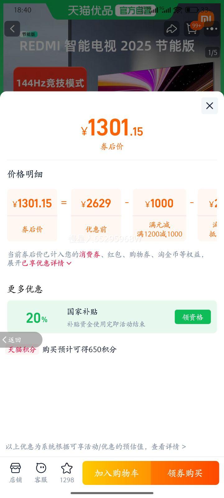 20%СREDMIA55/65/75ƽ144HzˢҺӻ 55Ӣ ɫ ٷŻ֤