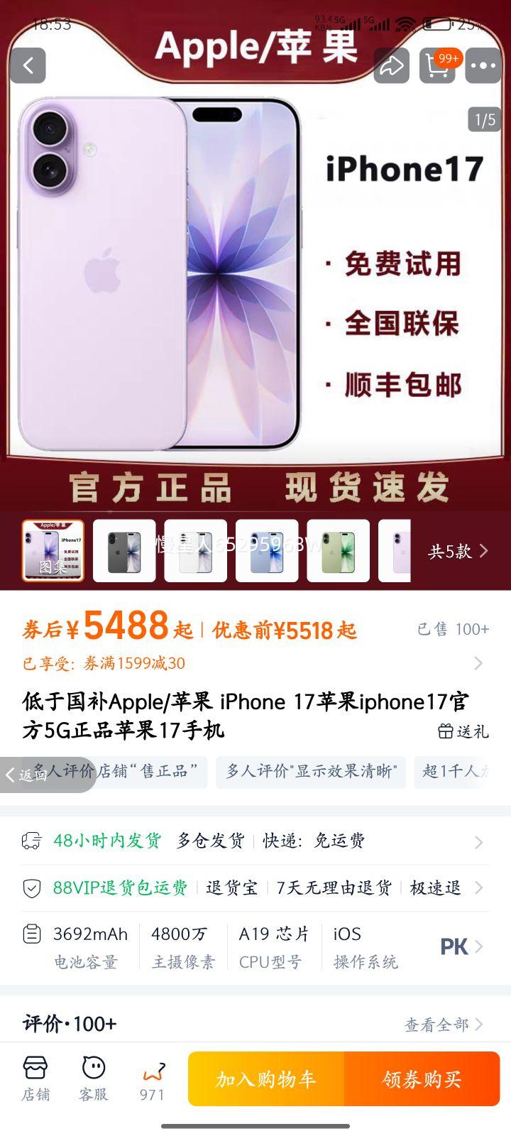 Apple/ƻ iPhone 17 ֻ ˫˫ ɫ 512GŻ֤