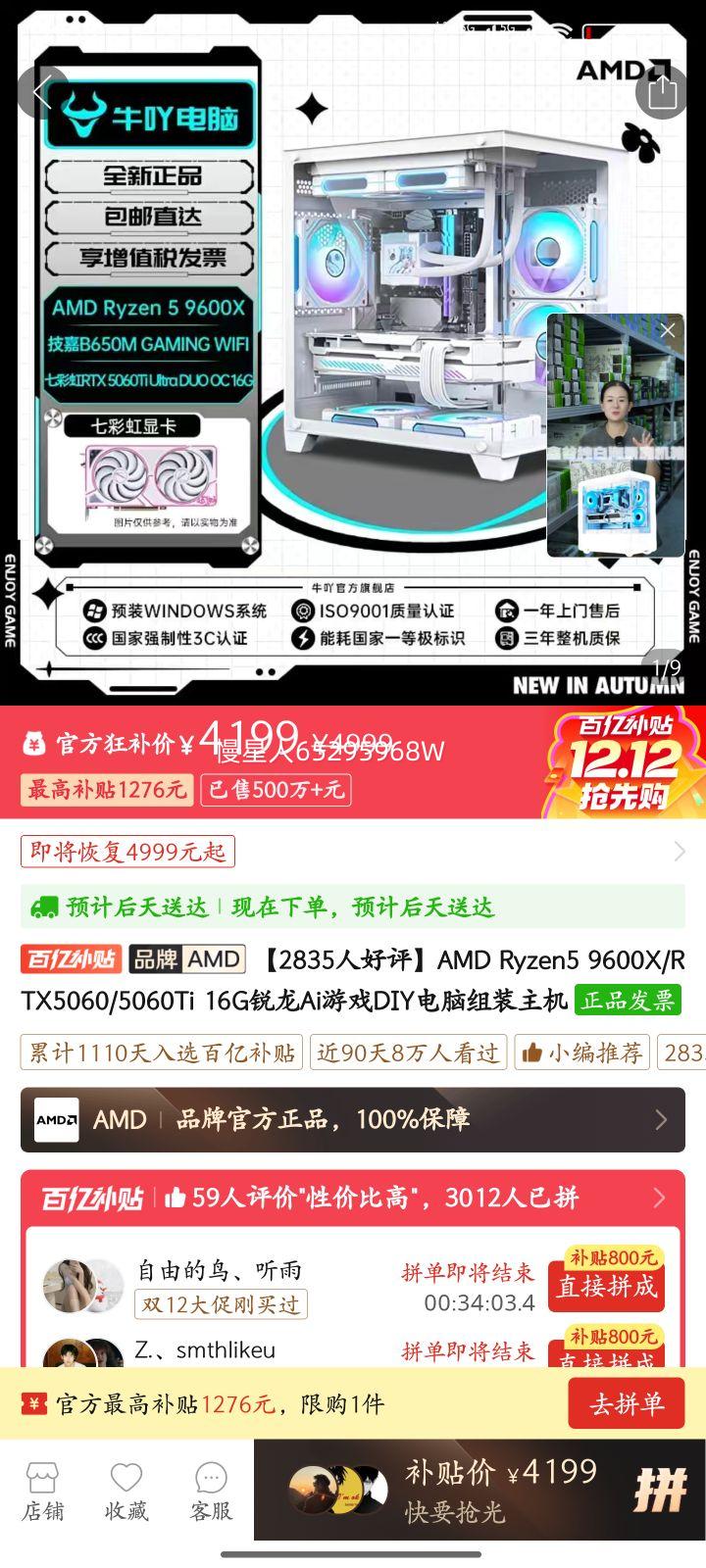 AMD Ryzen5 9600X/RTX5060/5060Ti 16GAiϷDIYװŻ֤