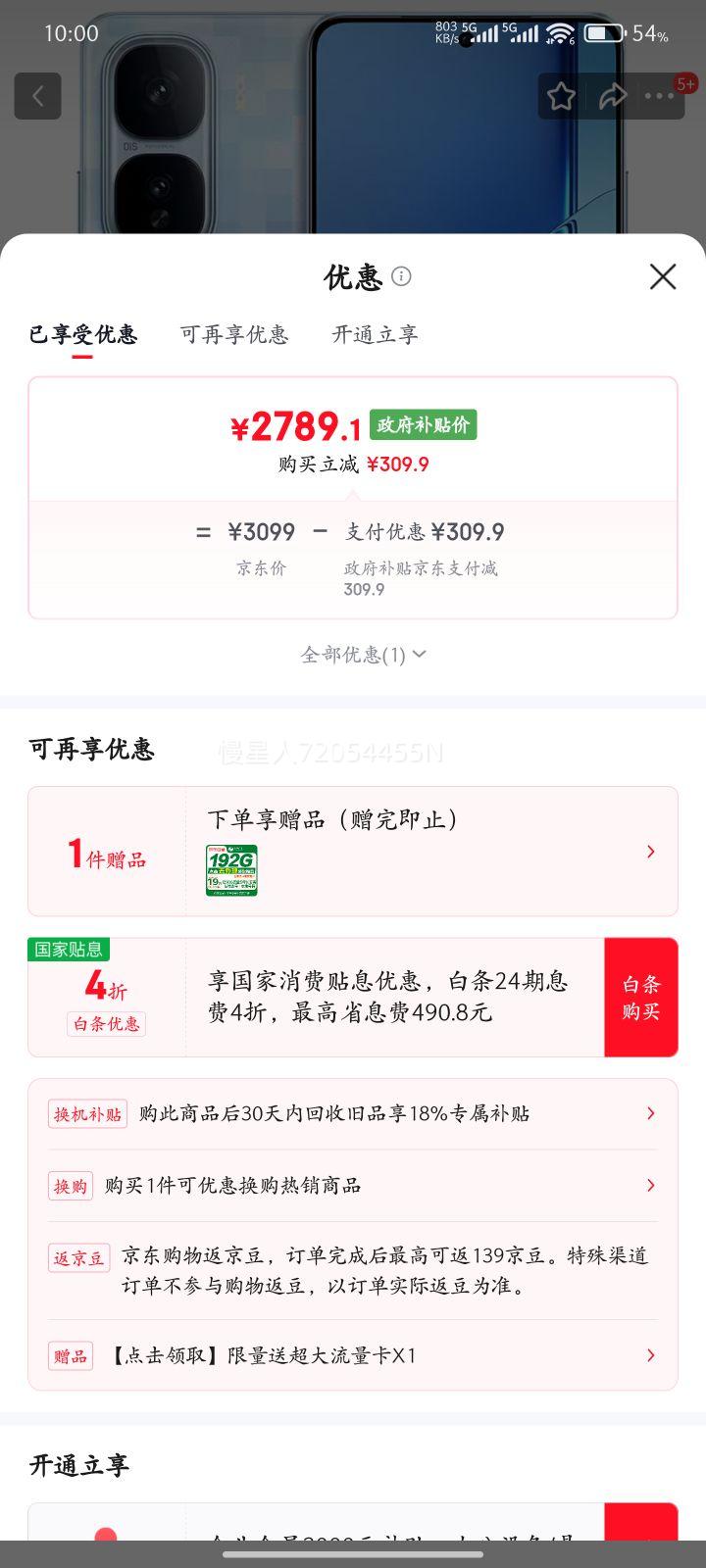 iQOO Neo10 Pro+ ֻ  16+512GŻ֤