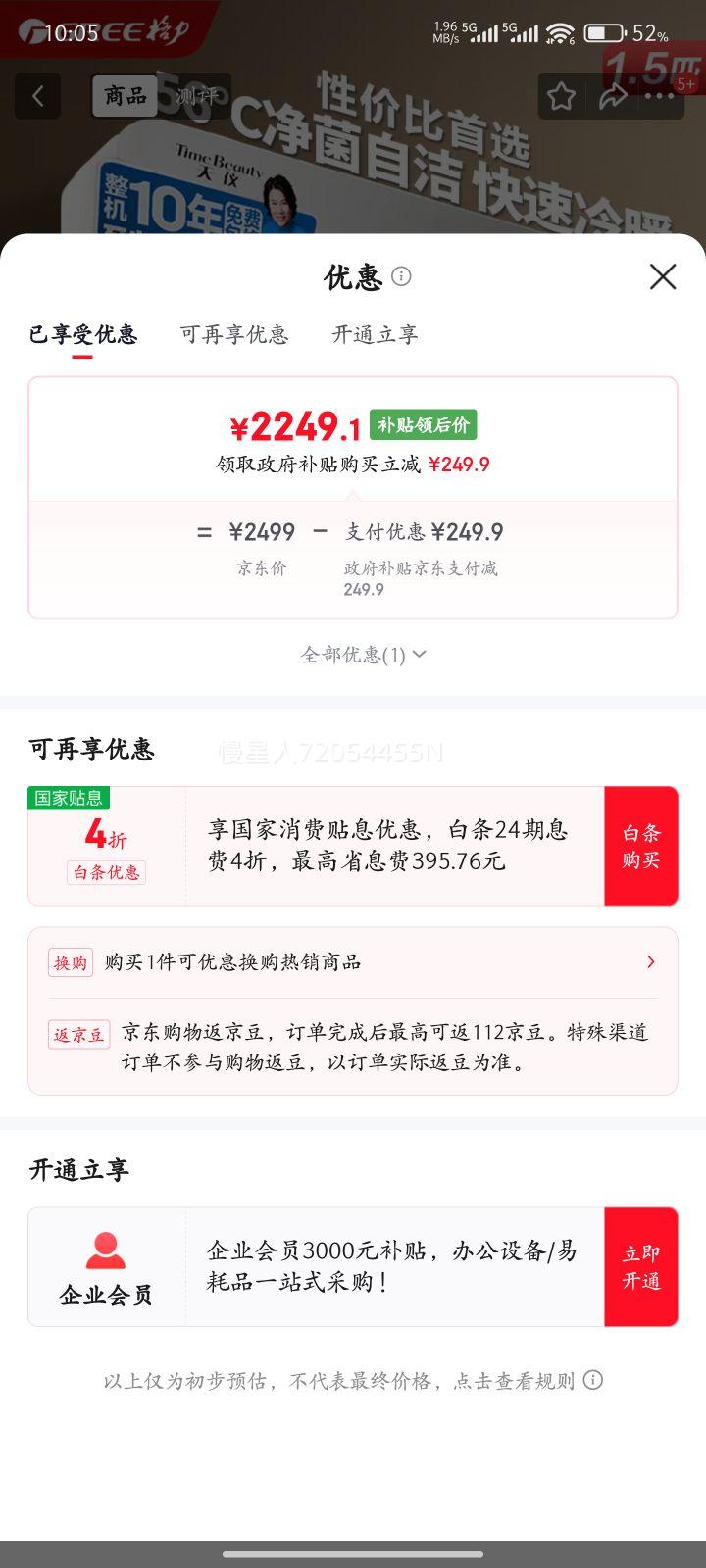 յ Ƽpro/ 1.5ƥ һЧ Ƶů յһ ٷƷ ҵҲ Ծɻ 1.5ƥ  һЧTopŻ֤