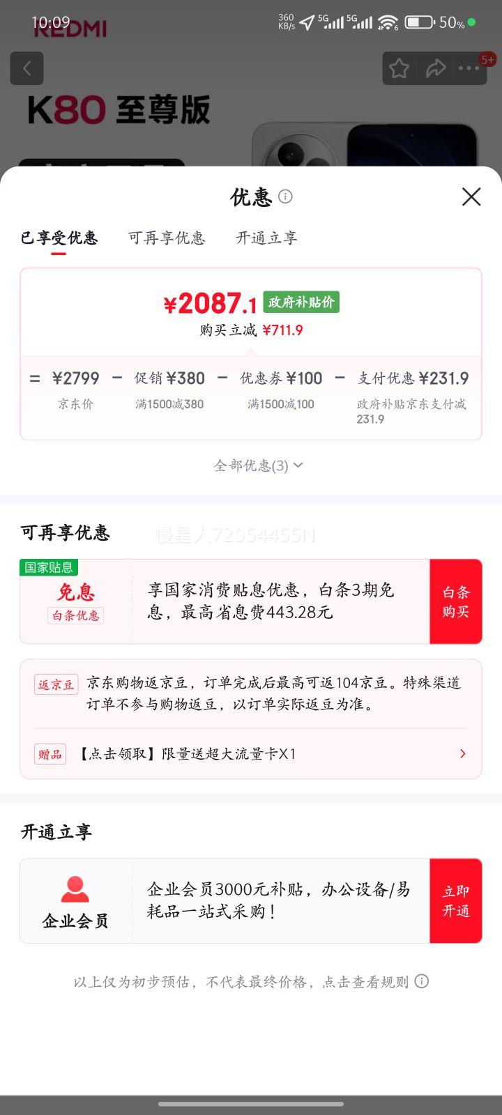 С׺K80 ҲƷ5GСֻ 9400+ 7410mAh Ұ 16GB+256GB ٷŻ֤