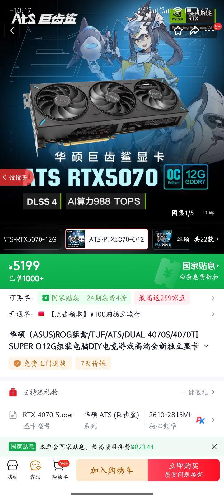˶ASUS)ROG/TUF/ATS/DUAL 4070S/4070TI SUPER O12GװDIY羺Ϸ߶ȫ¶Կ ATS-RTX5070-O12G޳Ż֤