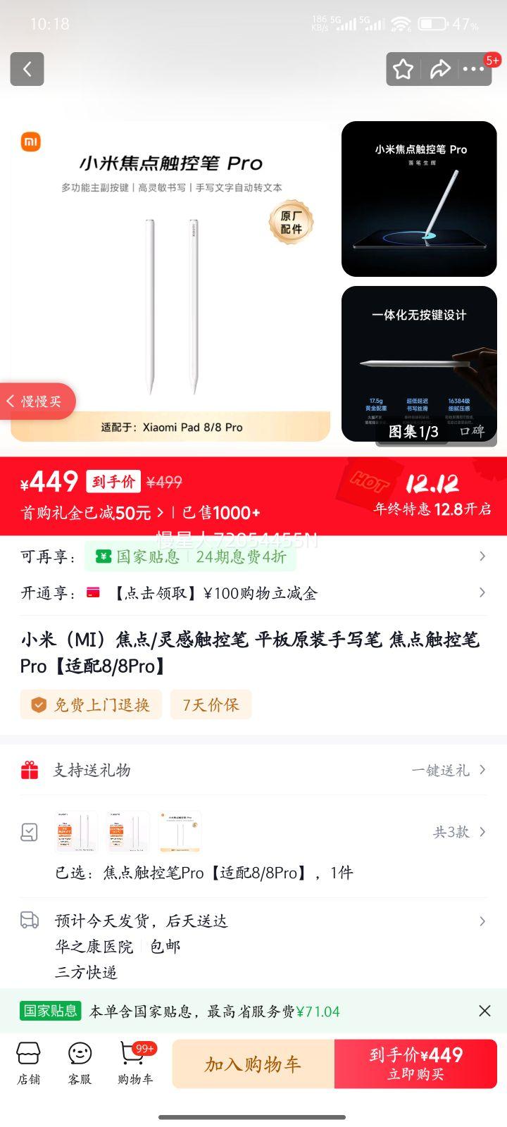 СףMI/дر ƽԭװд 㴥رPro8/8ProŻ֤