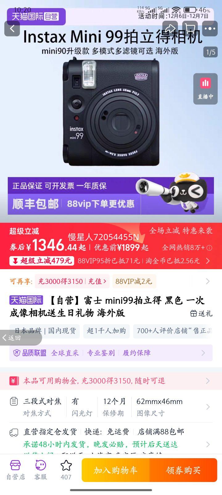 Ӫʿ mini99 ɫ һγ  ٷ䣨ֽŻ֤