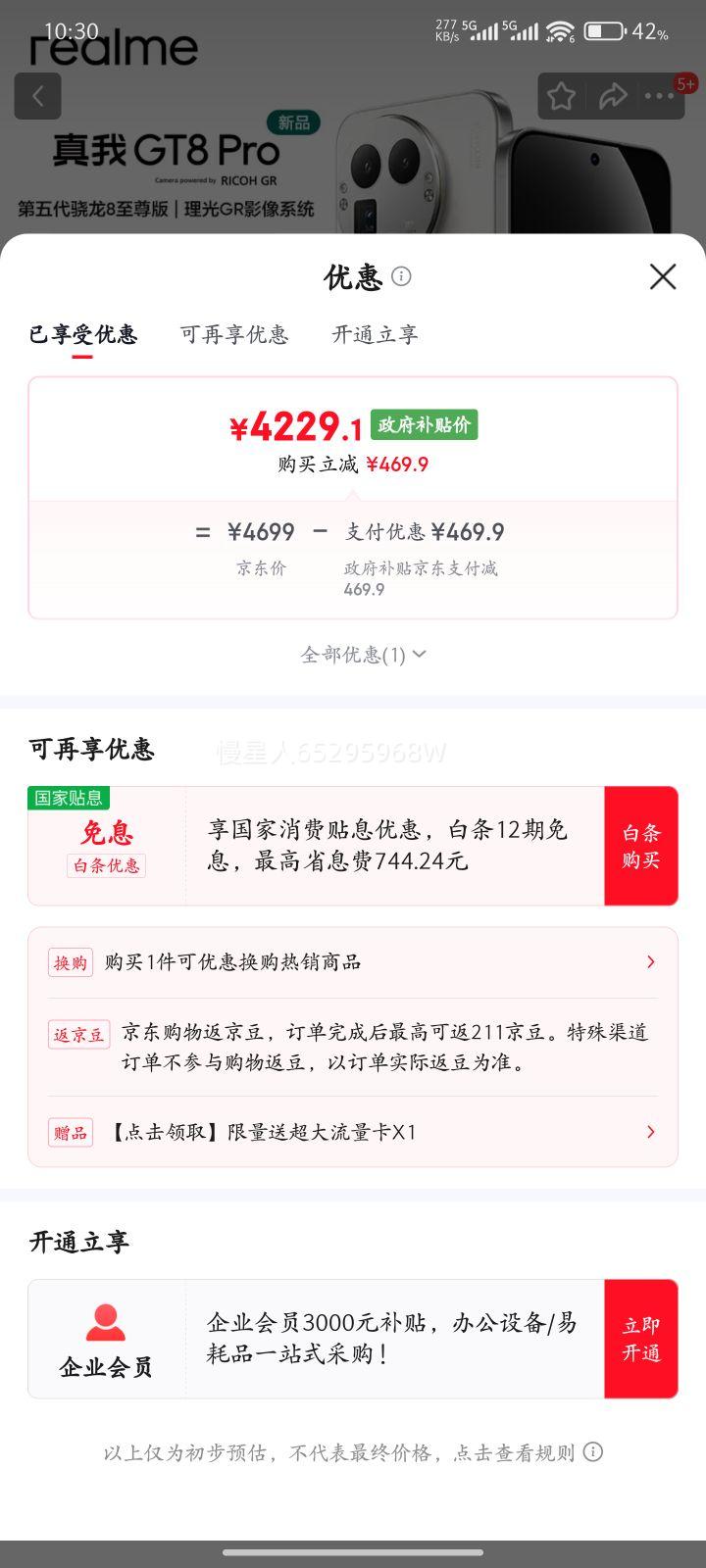 realme/ GT8 Pro ֻ GRӰϵͳ  16+512GŻ֤