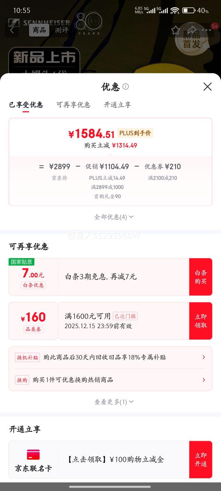 Sennheiser/ɭ MOMENTUM 4  80Ż֤