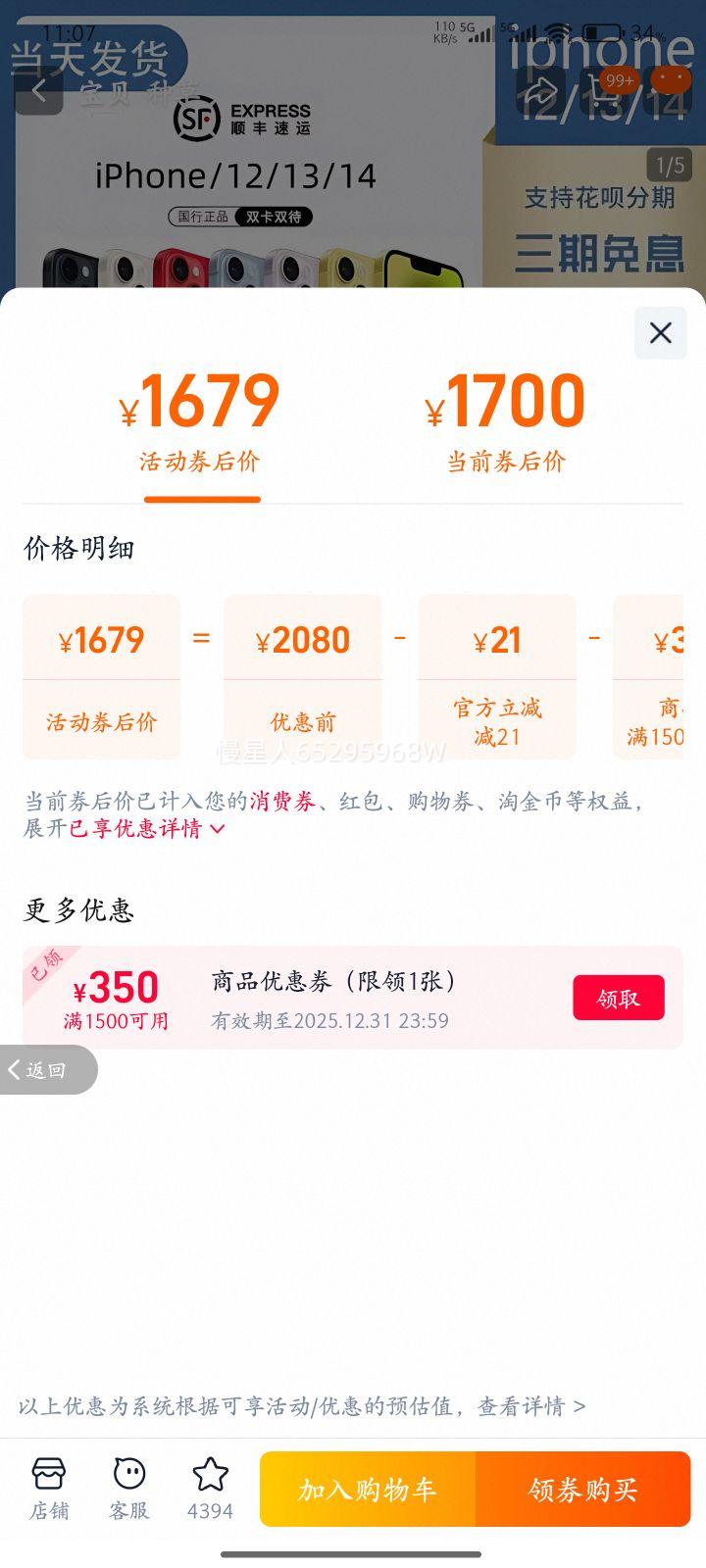 Ʒ Apple/ƻ iPhone 14/ƻ14/13/12ȫֻͨϢ ҹɫ 128GB ײͶ й½Ż֤