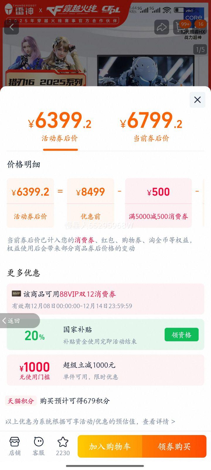 16 2025Ӣض13i9HXѪRTX5070Ti羺ϷʼǱ i7-13650HXحRTX5070 8GB 115WŻ֤