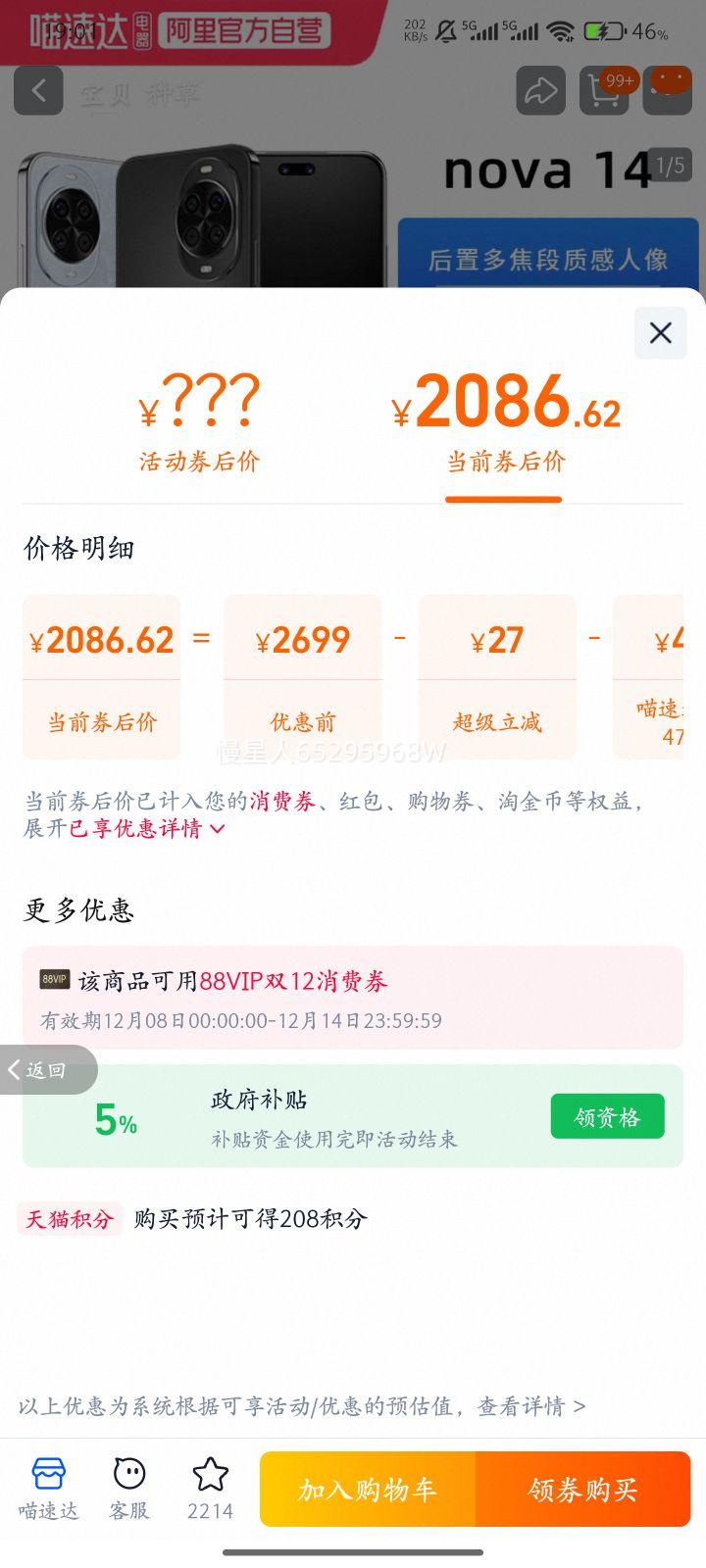 HUAWEI/Ϊ nova 14 ֻ ɰ 12+256GŻ֤