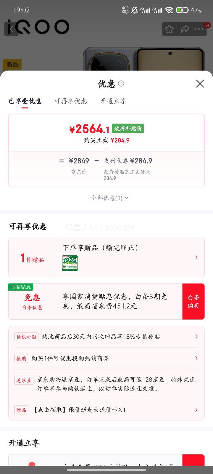 IQOO Z10 Turbo+ ֻ ػ 16+512GŻ֤