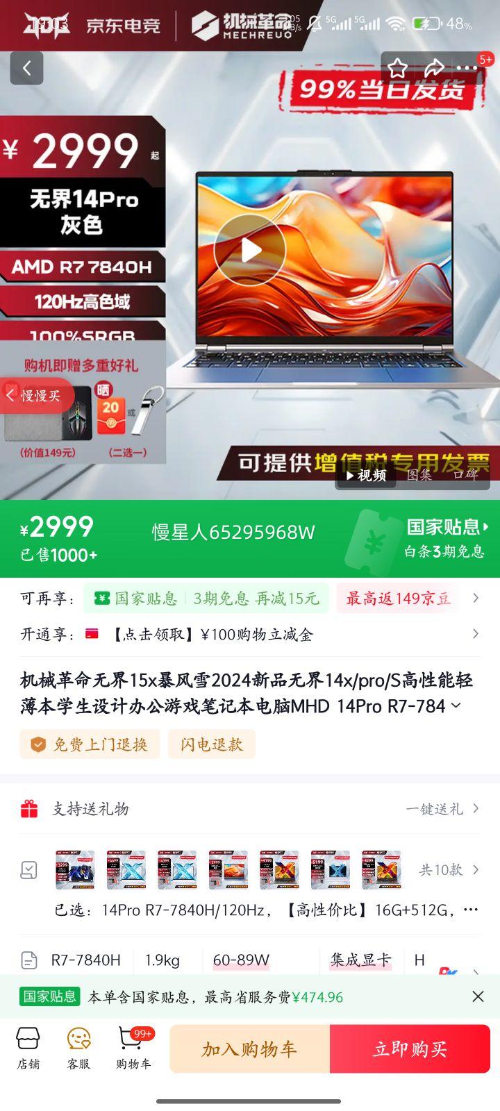 е޽15xѩ2024Ʒ޽14x/pro/Sᱡѧư칫ϷʼǱMHD 14Pro R7-7840H/120Hz Լ۱Ż֤