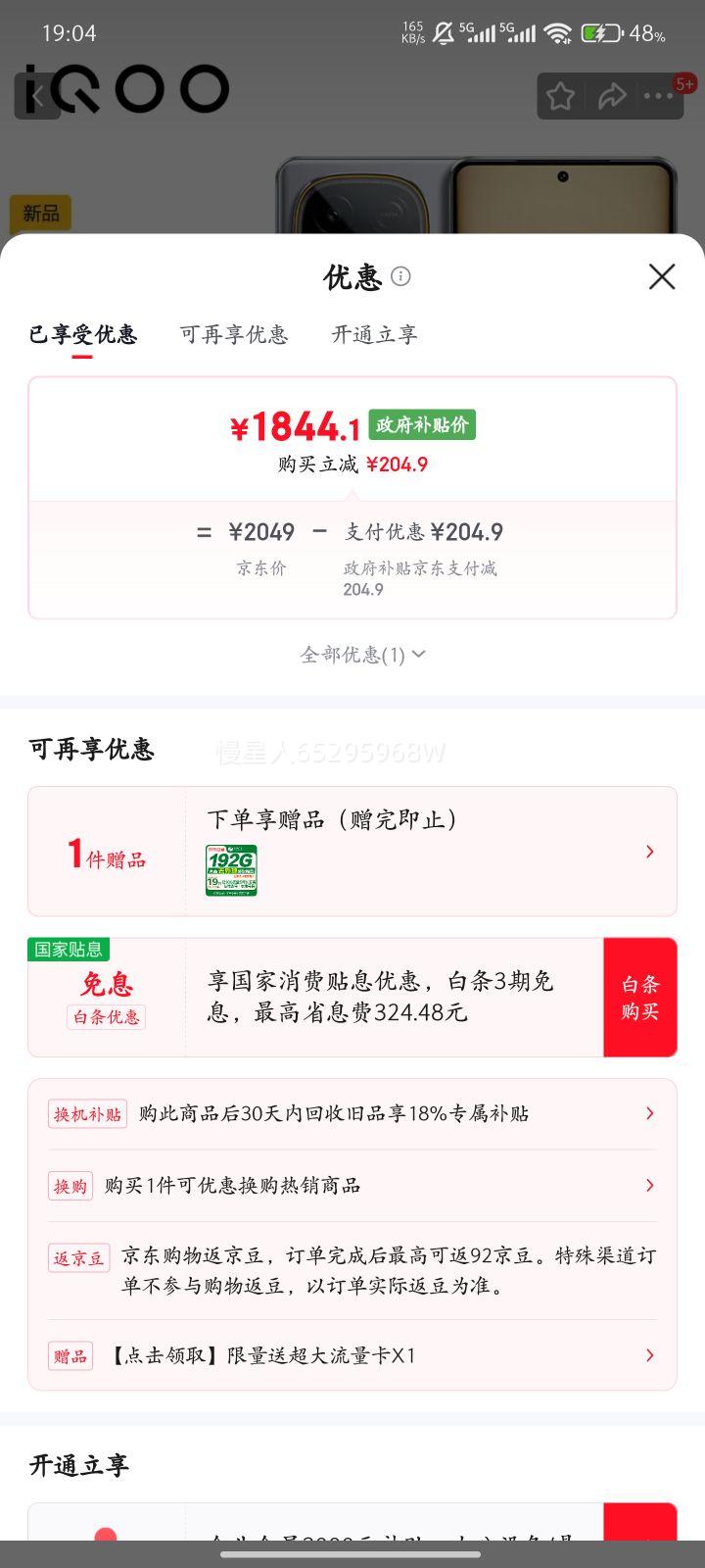 IQOO Z10 Turbo+ ֻ ػ 12+256GŻ֤