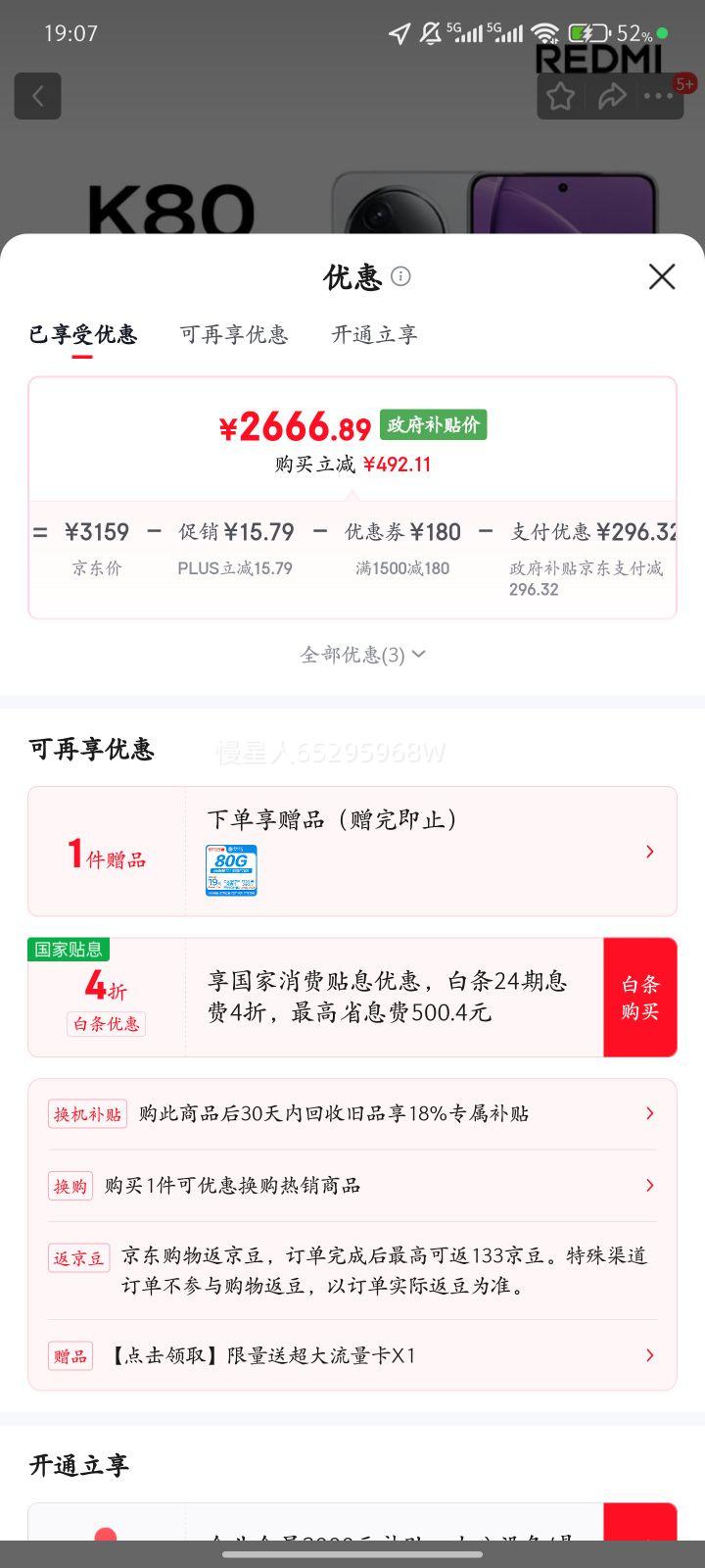 MI/ K80 ֻ ? 8 ѩҰ 16+1TŻ֤