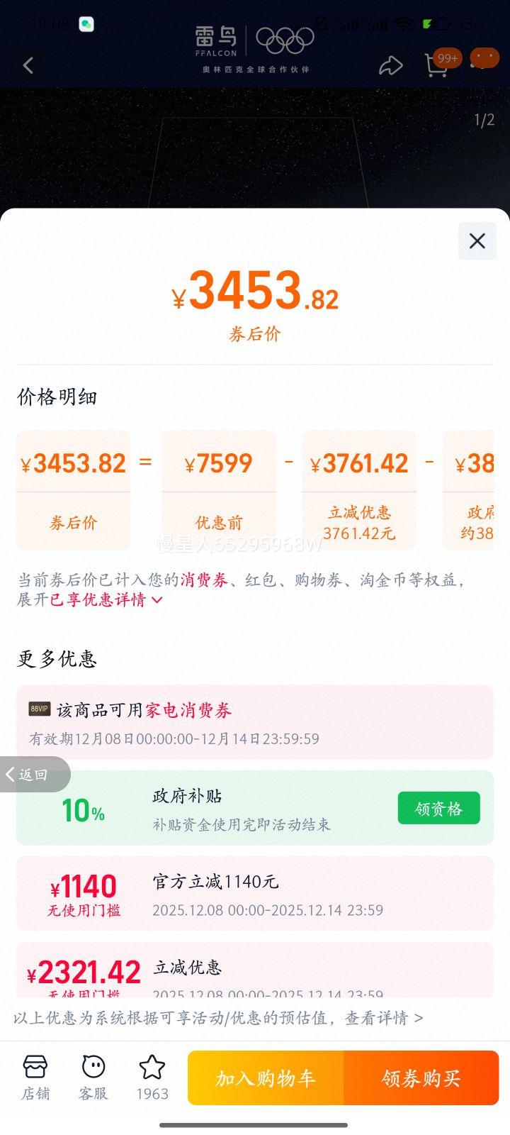 6 2575ӢQD-MiniLED߽VA߶ԱȵӻԾɻ²85 75Ӣ 75 S595Cɫ ٷŻ֤