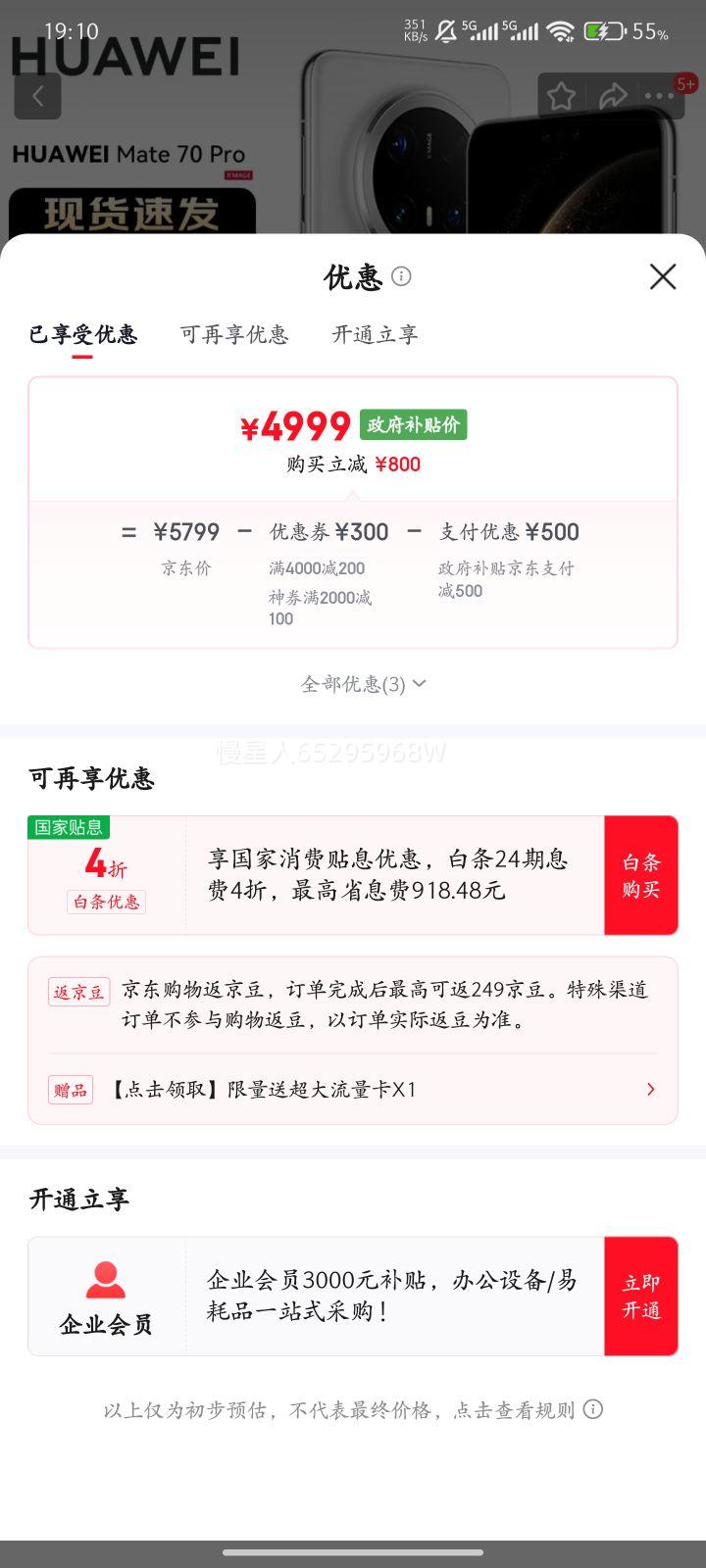 HUAWEI/Ϊ Mate 70 Pro ֻ ѩ 12+512GŻ֤