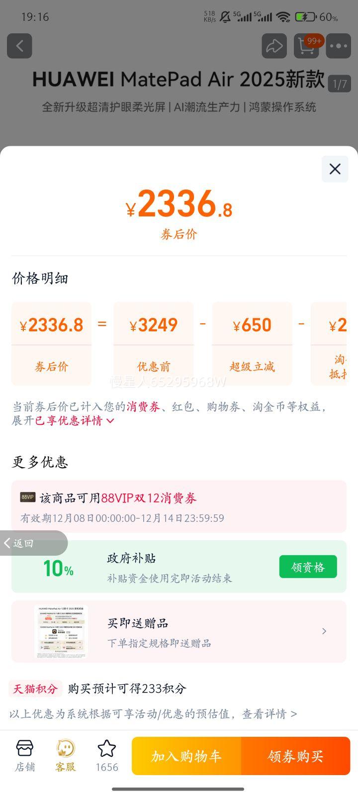 HUAWEI/Ϊ MatePad Air 2025 12Ӣ ƽ ƻ 8+256GBŻ֤