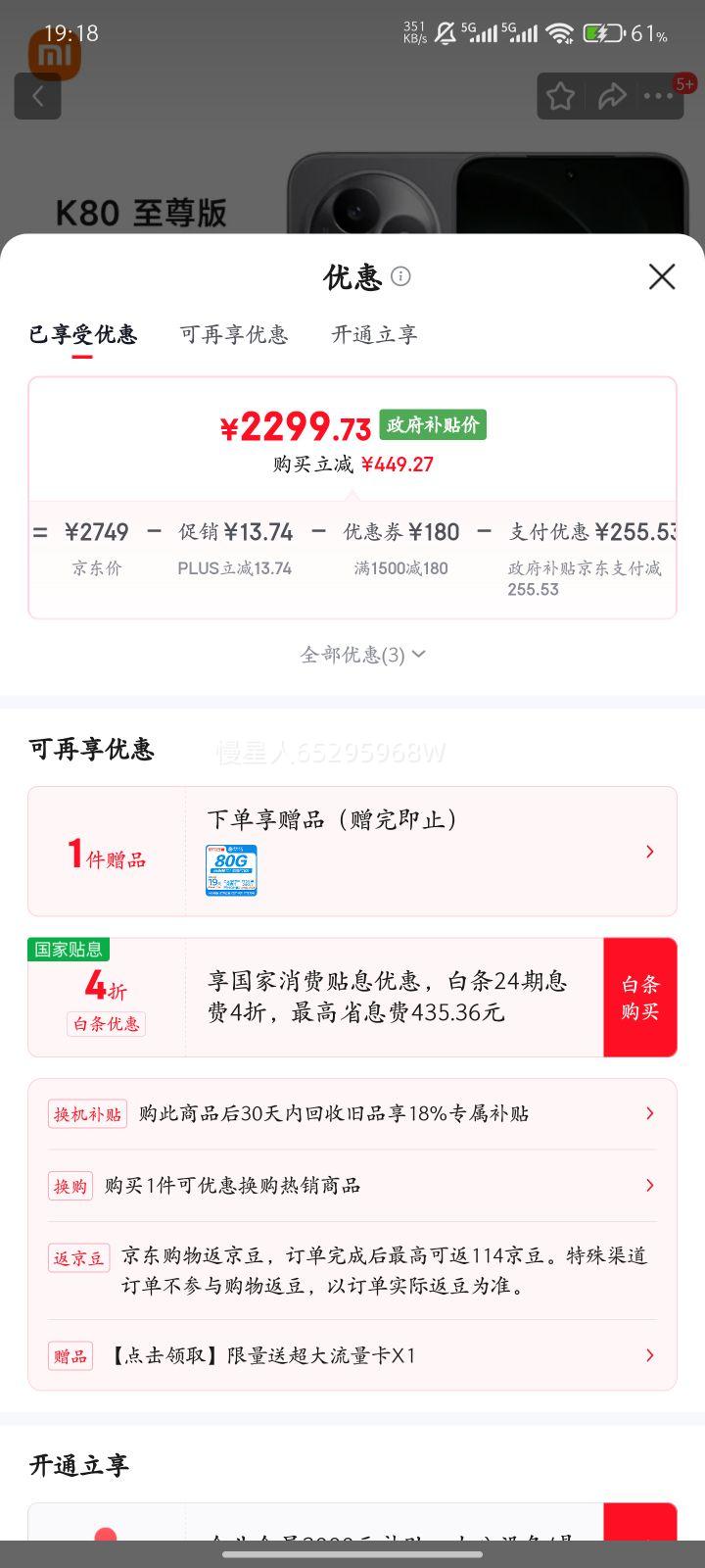 REDMI/ K80  ֻ 9400+ ɰһ 12+512GŻ֤