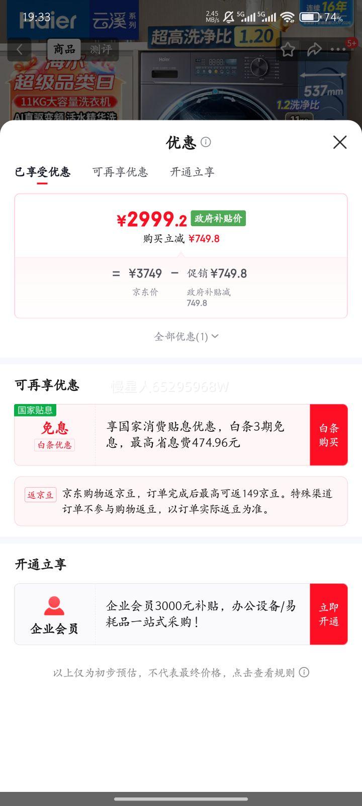 Haier/ Ϫ4.0 11kg Ͳ XQG110-BLE78EŻ֤