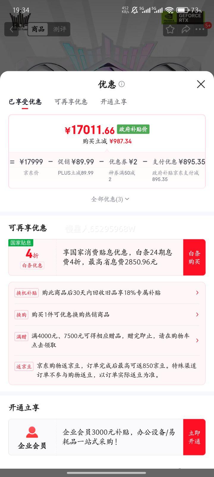 Ӱ  GeForce  RTX 5090 D v2 HOF OC LAB Plus-X 24G GDDR7 DLSS 4 ϷƼAIԿŻ֤