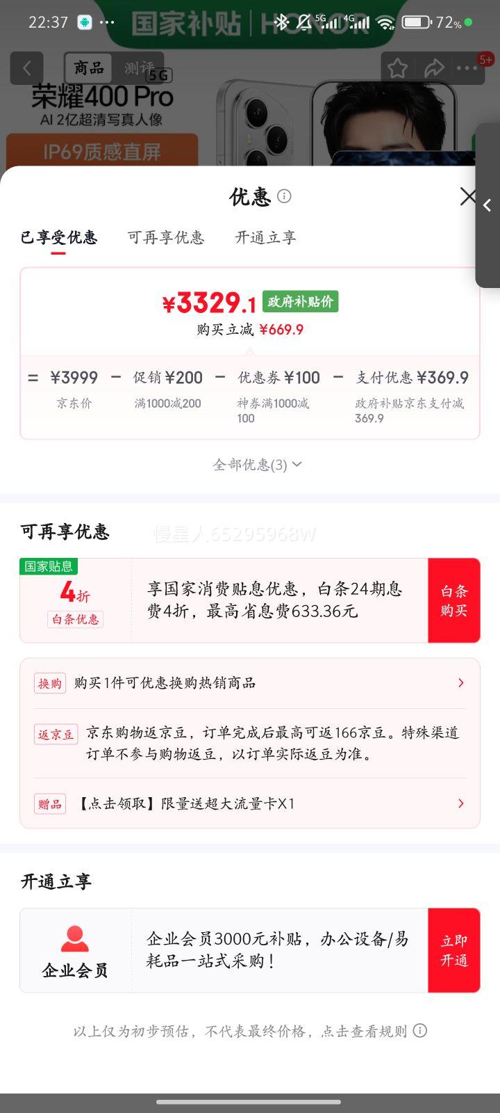 Honor/ҫ 400 Pro ֻ  16+512GŻ֤