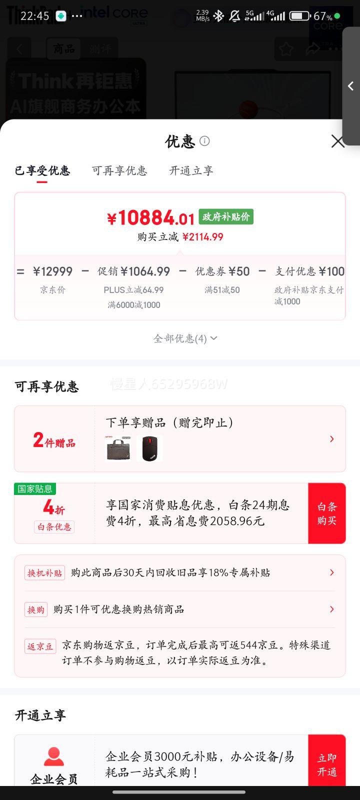 ThinkPad X1 2025 14Ӣ Ultra5-228V 120Hz ʼǱ 32G 512G ɫŻ֤