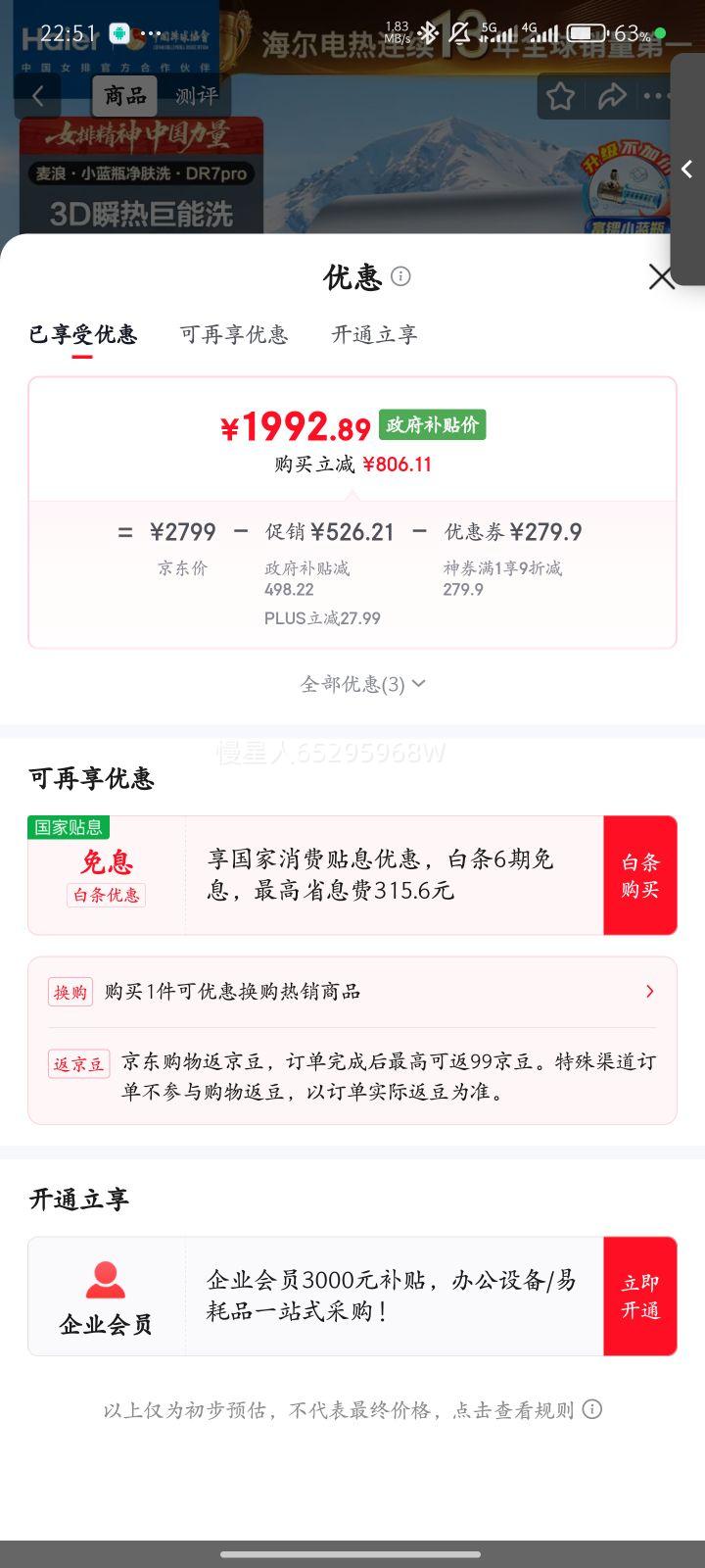 HaierϵˮСƿϴDR7/DR7PROˮ60һЧƵȫڵϴ 80L 3300WŻ֤