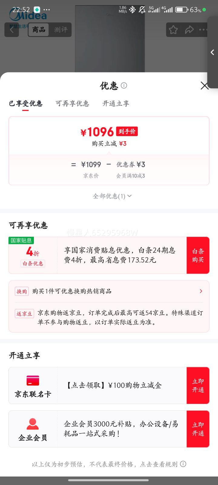 midea/ 235L Ч   ˪ BCD-235WTPM(E) Ƶ ʽ Ż֤