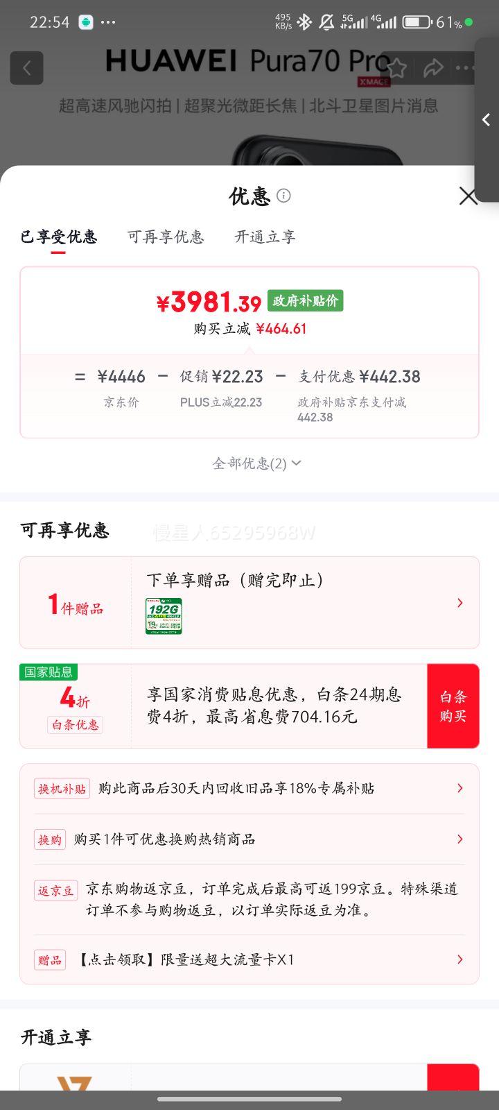 HUAWEI/Ϊ Pura 70 Pro ֻ ɰ 12+256GŻ֤