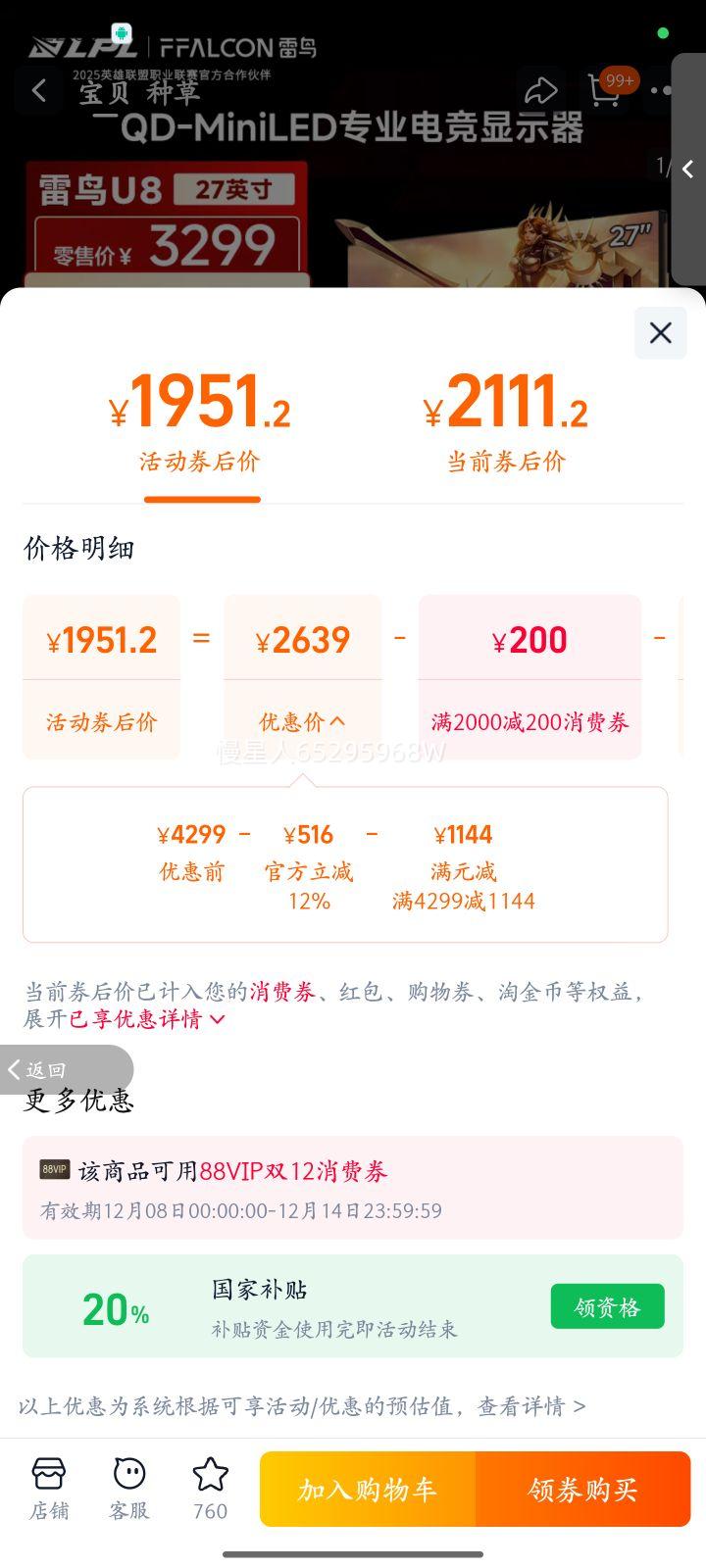 U8 27Ӣ4K165Hz DC⻤ HDR1400 QD-MiniLED羺ʾ ɫŻ֤