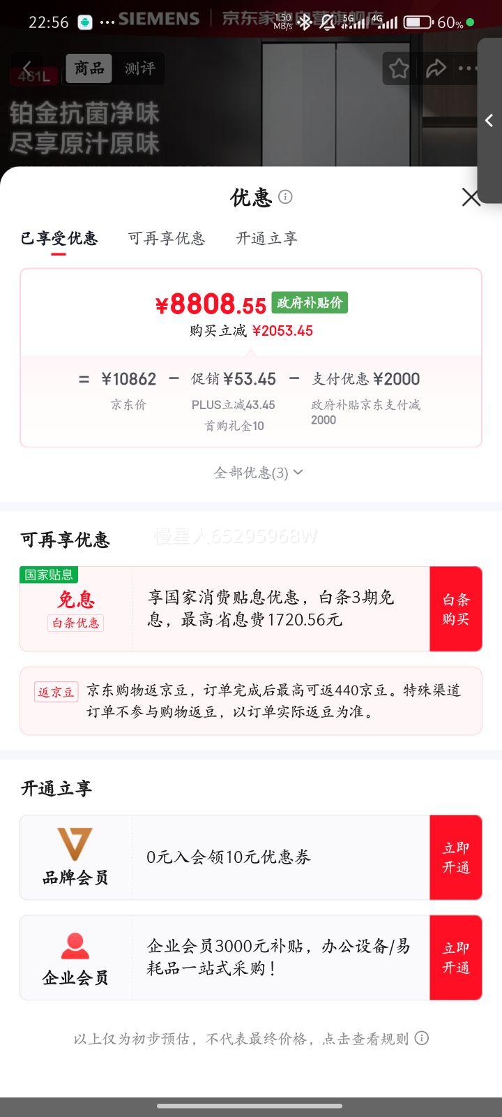 ӣSIEMENSôʽĿűƵ һЧȱ˫ܵBCD-461W(KF72VA220C)Ż֤