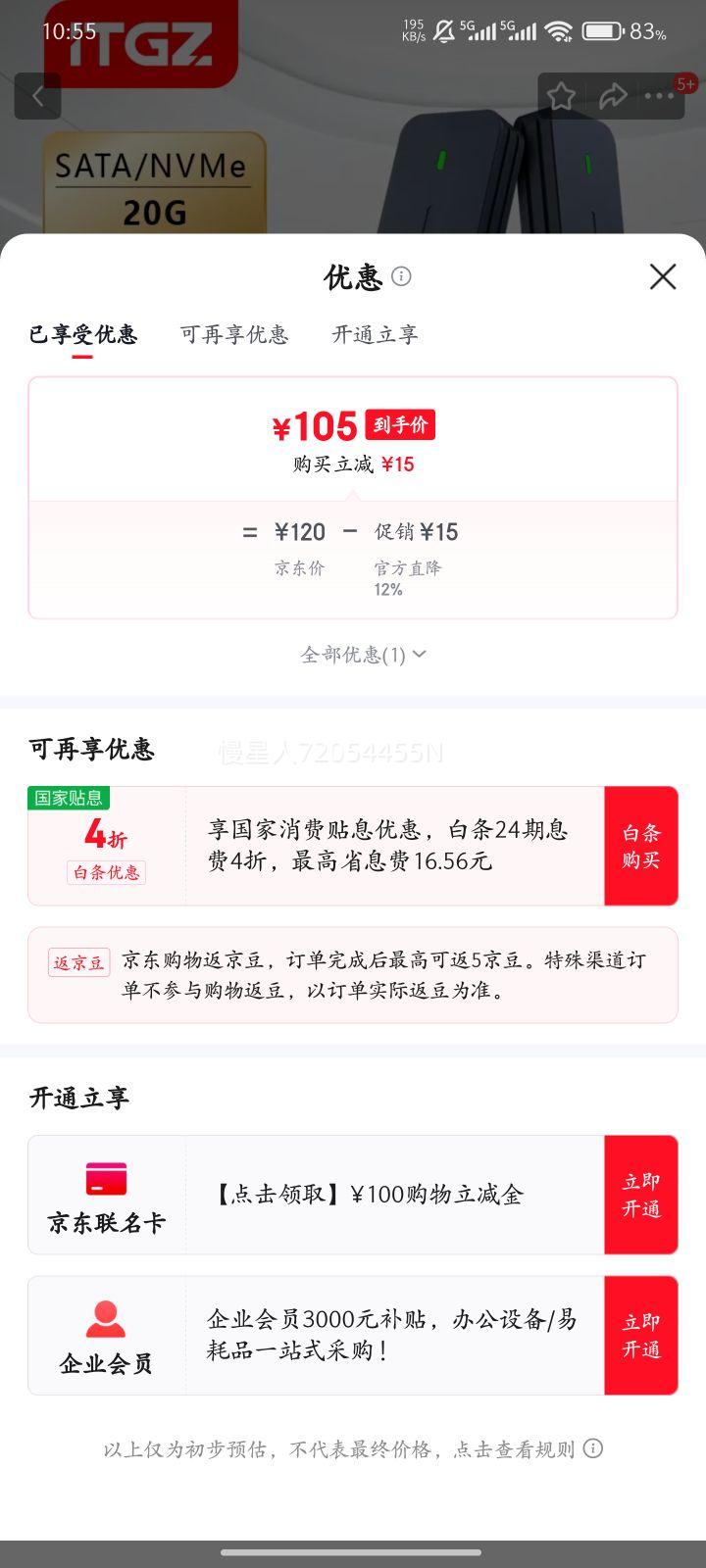 ITGZM.2 NVMe/SATA˫Э̬Ӳ̺10Gbps ƻ15ʼǱ̨ʽֻSSDƶӲ̺ RTL9220˫Э顾20Gbps˫Ż֤